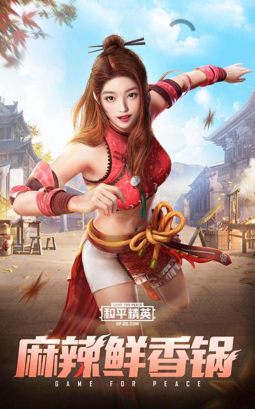 综艺《风味人间》&和平精英